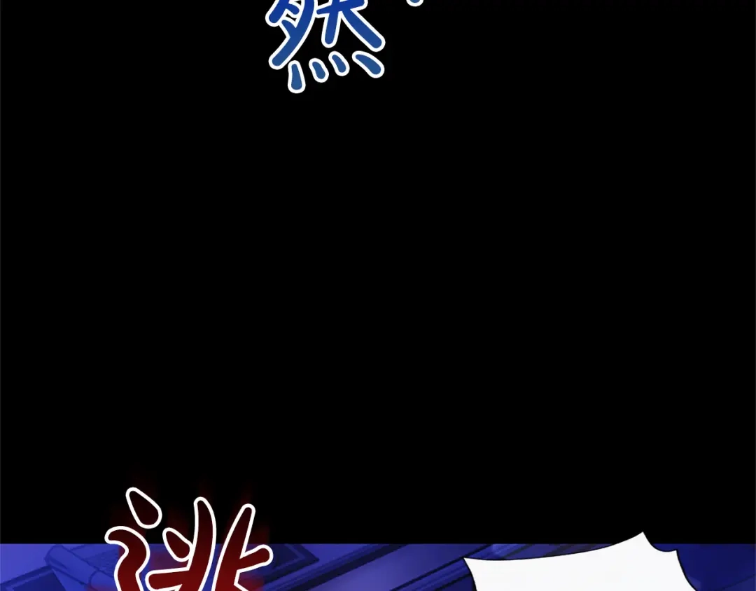 混世皇太子只对我恋爱脑 第69话 你，还好吗？ 第41页