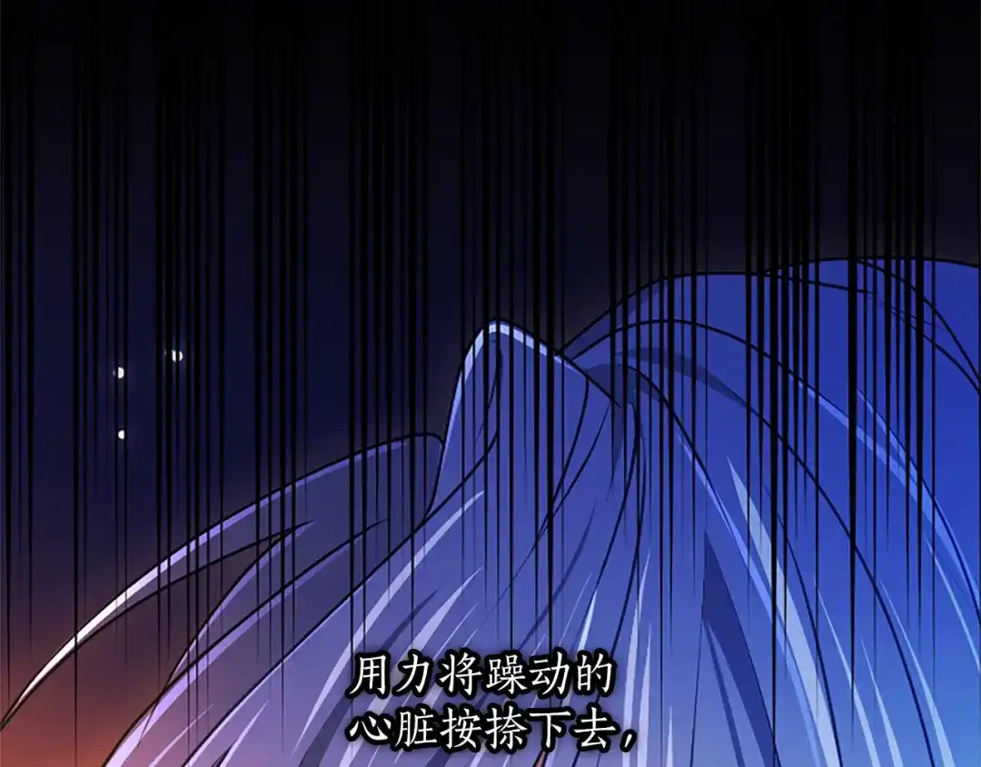 混世皇太子只对我恋爱脑 第69话 你，还好吗？ 第14页