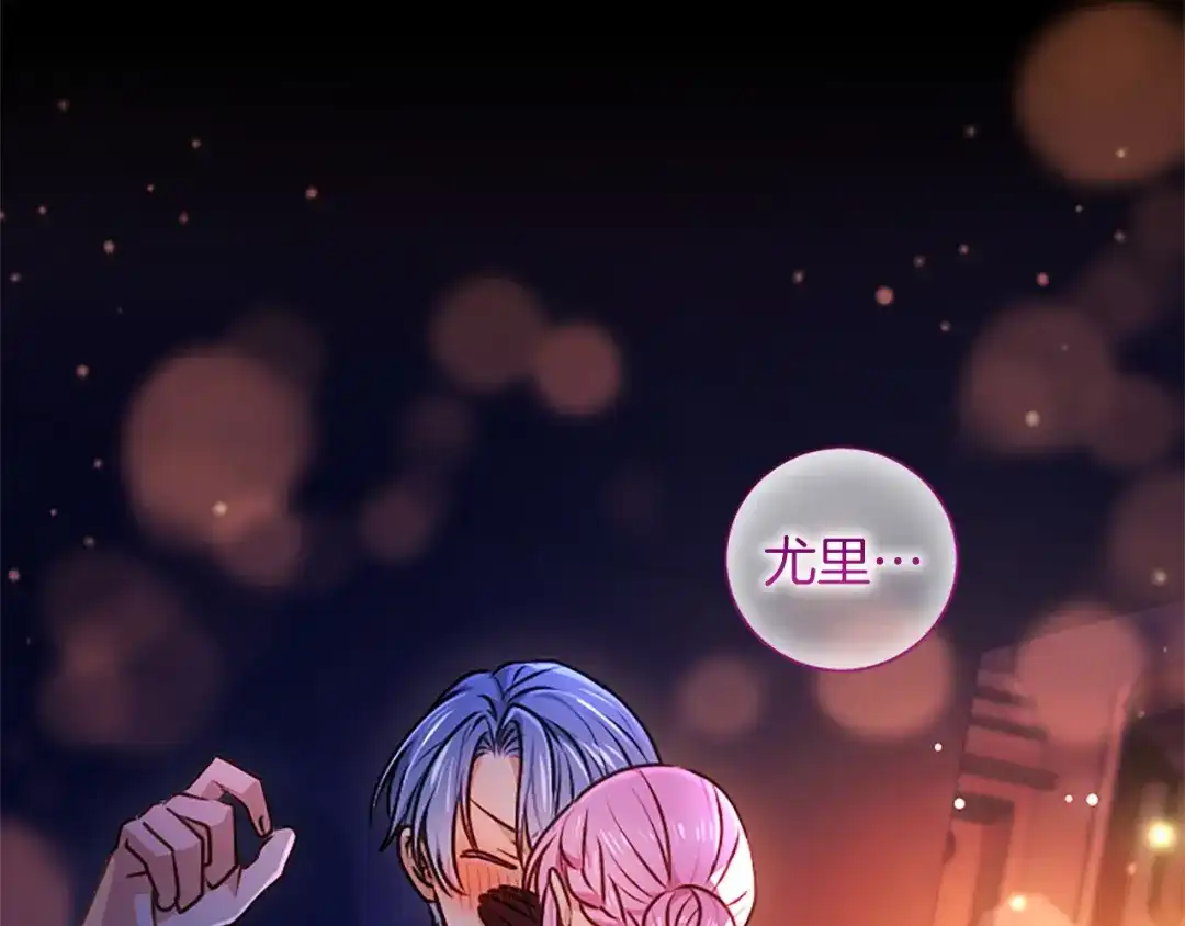 混世皇太子只对我恋爱脑 第69话 你，还好吗？ 第23页