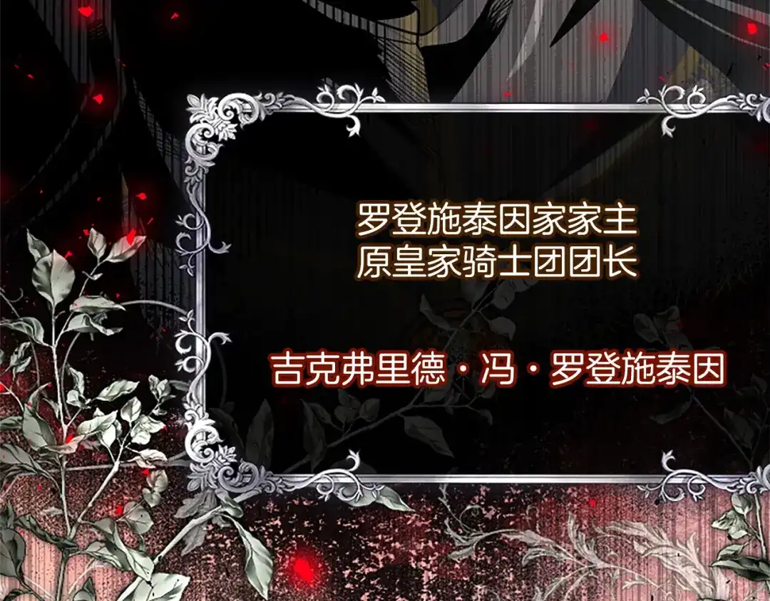 混世皇太子只对我恋爱脑 第69话 你，还好吗？ 第165页