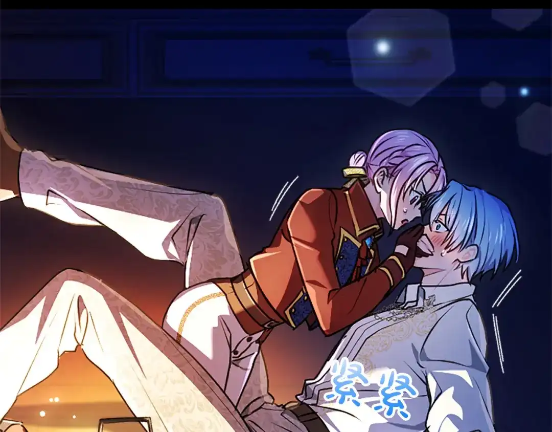 混世皇太子只对我恋爱脑 第69话 你，还好吗？ 第8页