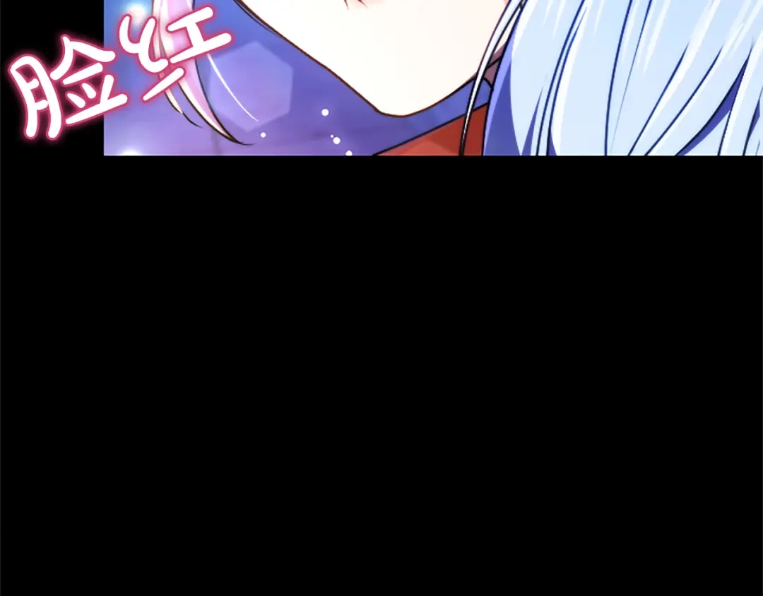 混世皇太子只对我恋爱脑 第69话 你，还好吗？ 第78页