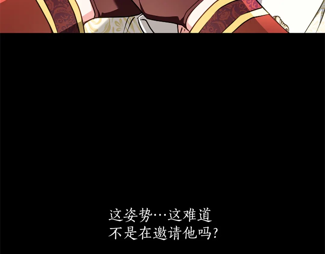 混世皇太子只对我恋爱脑 第69话 你，还好吗？ 第7页
