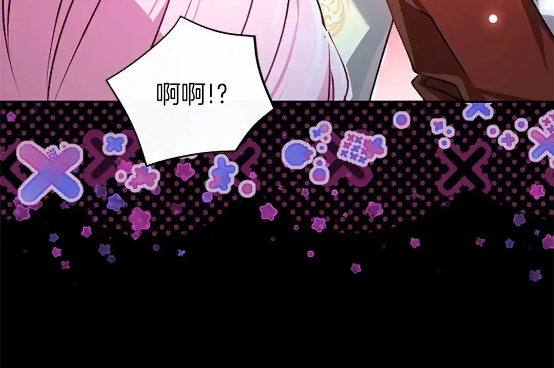 混世皇太子只对我恋爱脑 第69话 你，还好吗？ 第34页