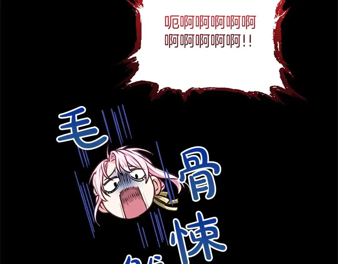 混世皇太子只对我恋爱脑 第69话 你，还好吗？ 第40页