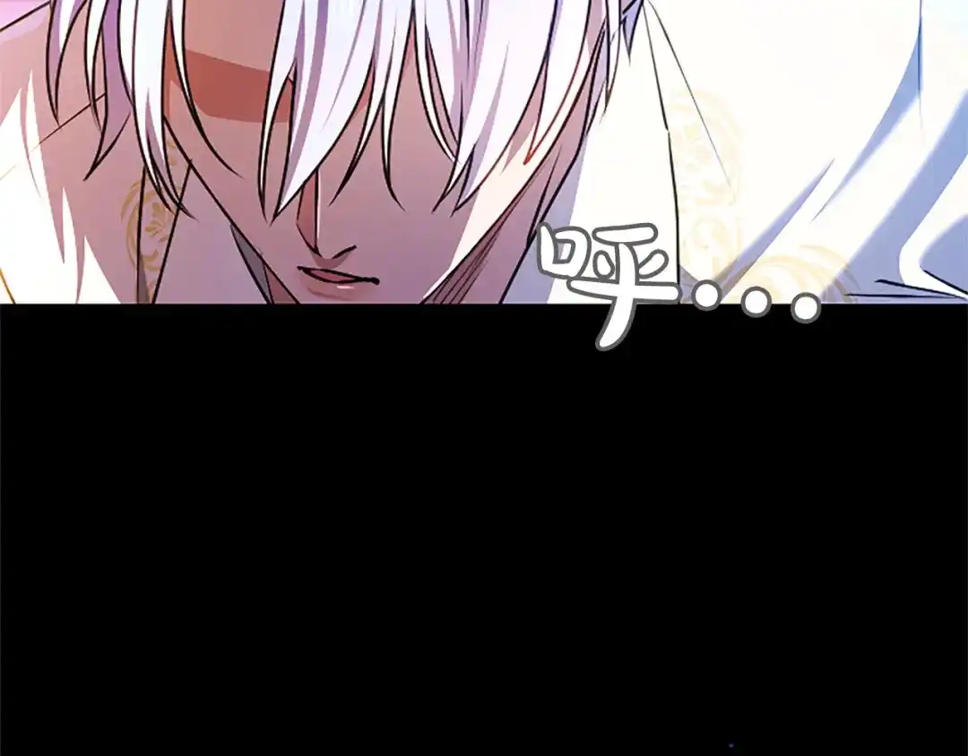混世皇太子只对我恋爱脑 第69话 你，还好吗？ 第61页