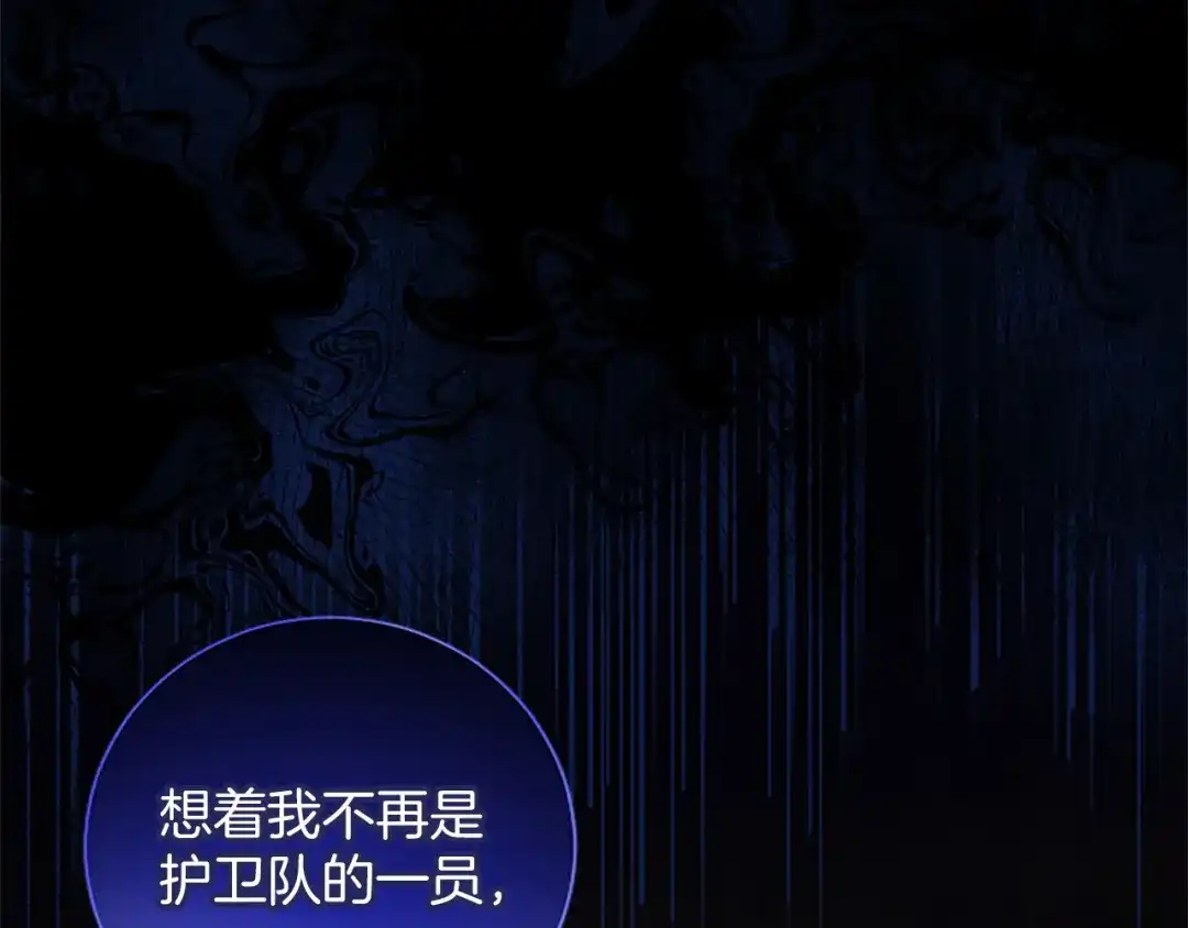 混世皇太子只对我恋爱脑 第69话 你，还好吗？ 第107页