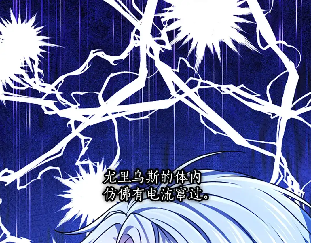 混世皇太子只对我恋爱脑 第69话 你，还好吗？ 第5页