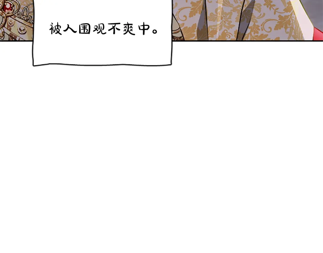 混世皇太子只对我恋爱脑 第69话 你，还好吗？ 第154页