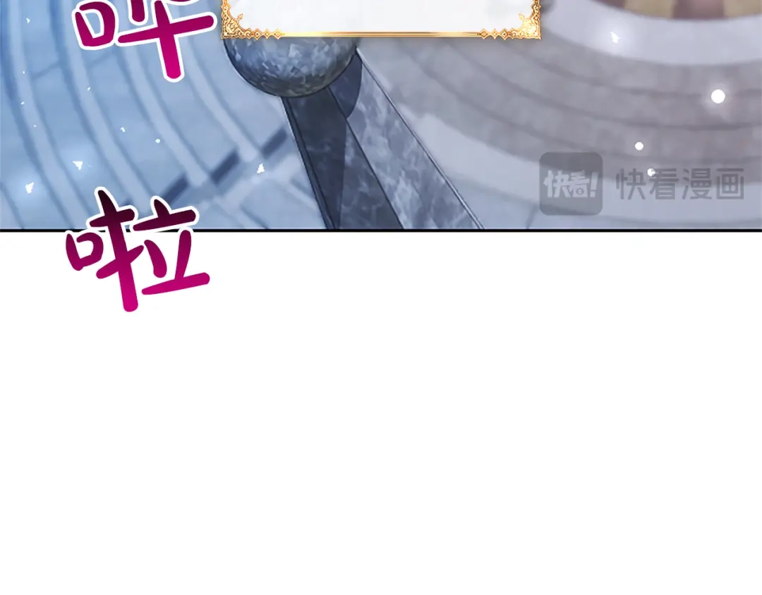 混世皇太子只对我恋爱脑 第69话 你，还好吗？ 第137页