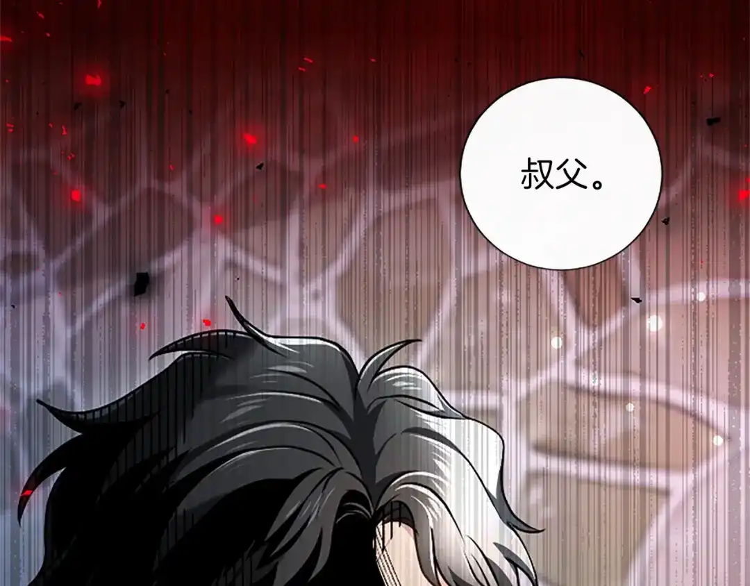 混世皇太子只对我恋爱脑 第69话 你，还好吗？ 第163页