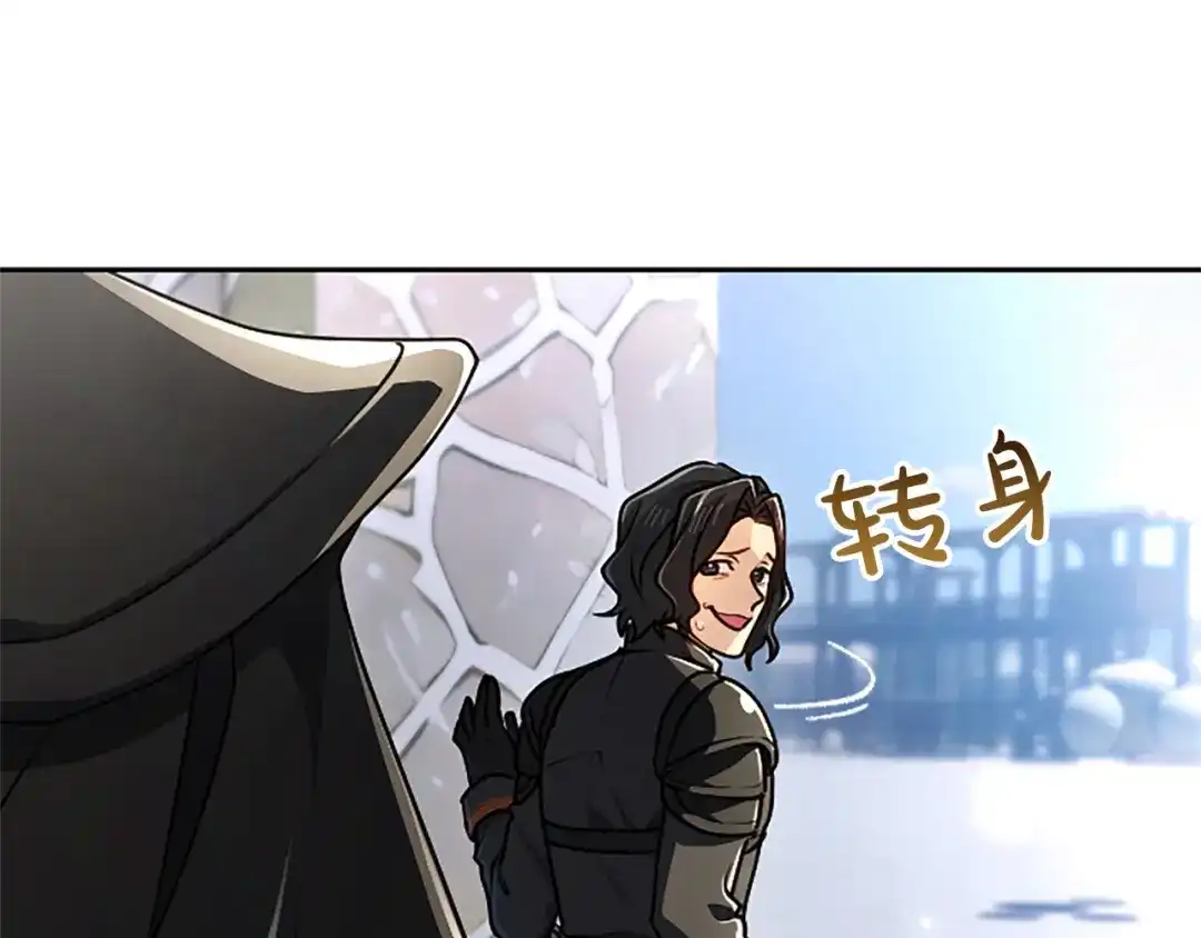 混世皇太子只对我恋爱脑 第69话 你，还好吗？ 第160页