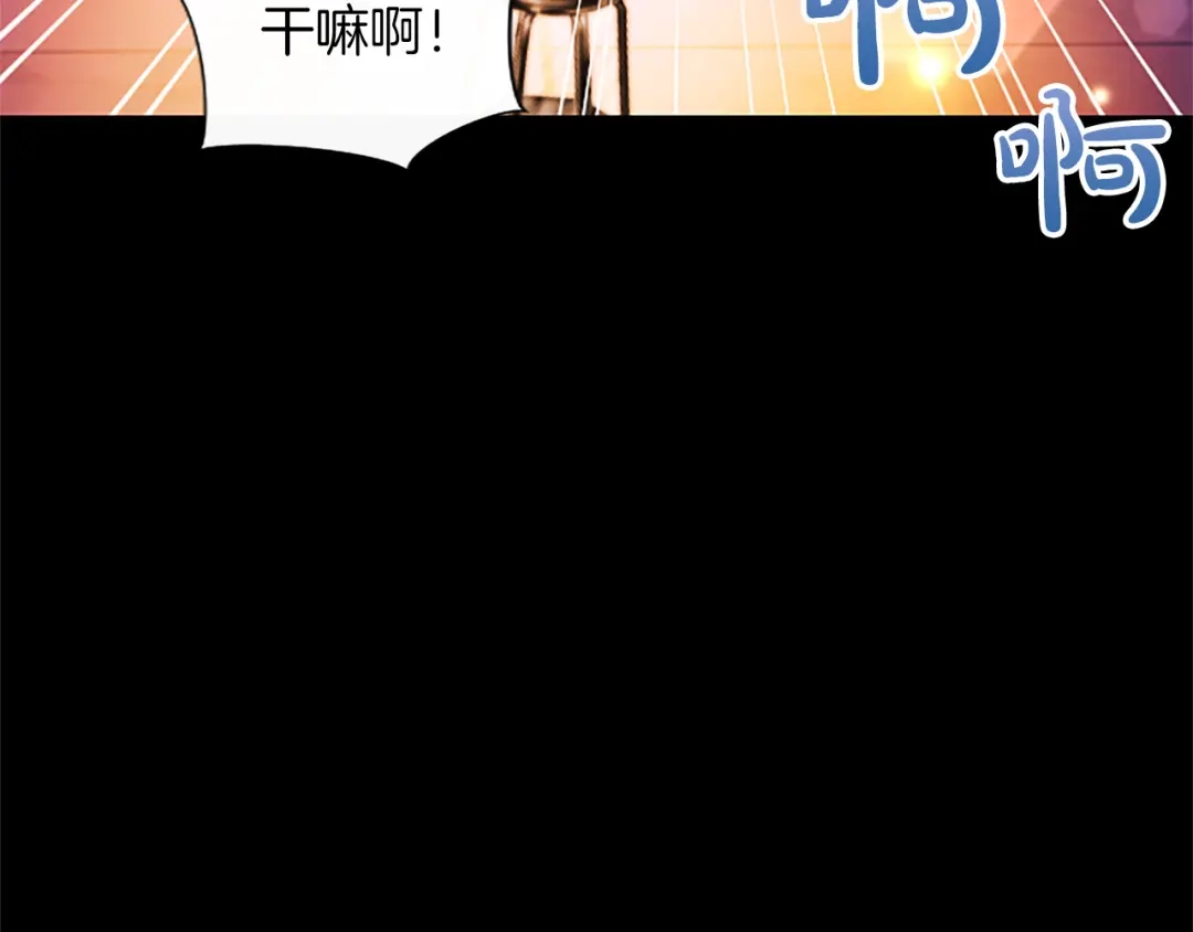 混世皇太子只对我恋爱脑 第69话 你，还好吗？ 第37页