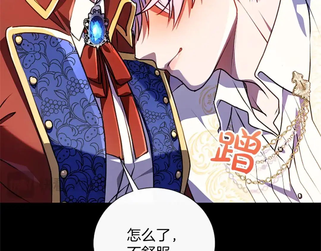 混世皇太子只对我恋爱脑 第69话 你，还好吗？ 第67页