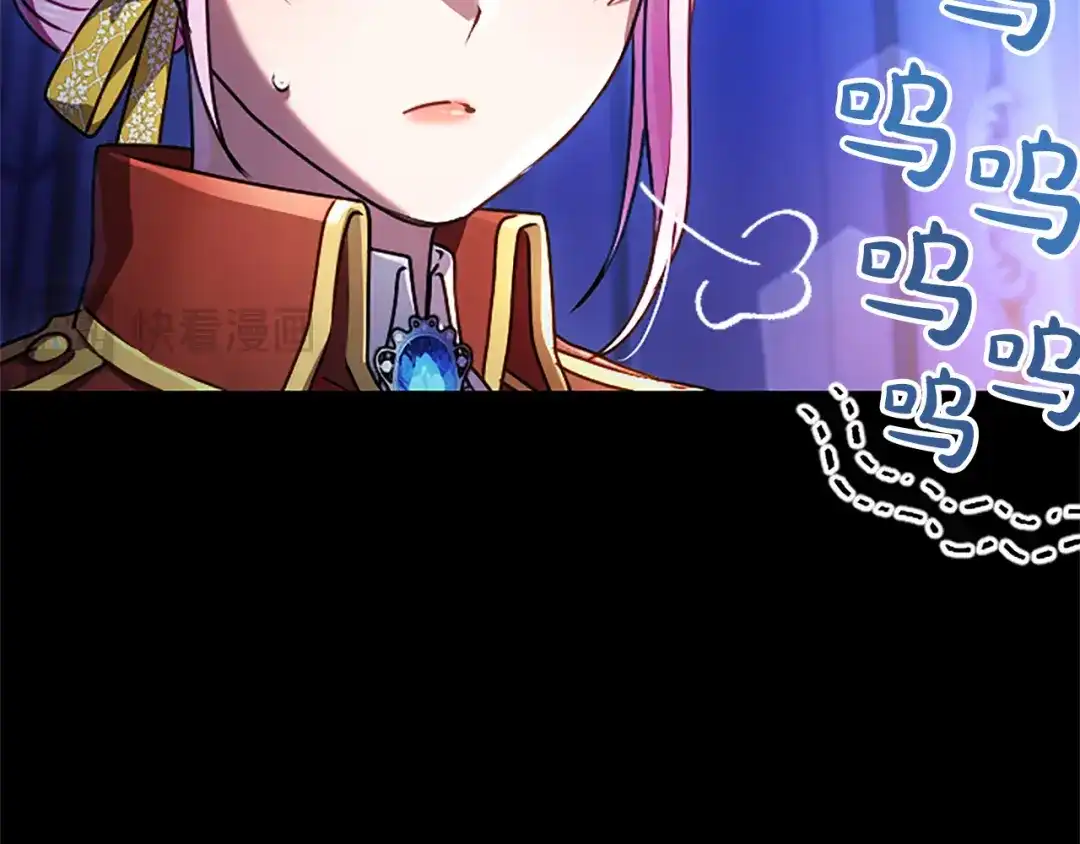 混世皇太子只对我恋爱脑 第69话 你，还好吗？ 第54页