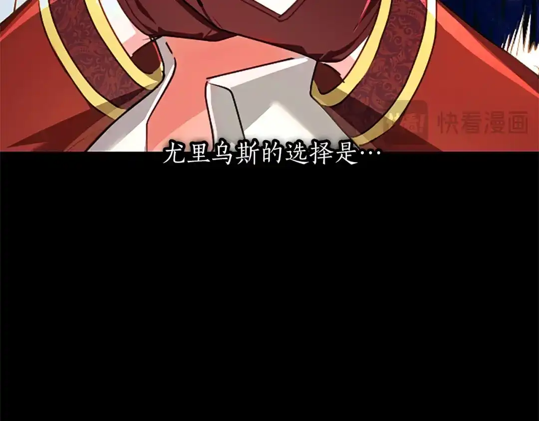 混世皇太子只对我恋爱脑 第69话 你，还好吗？ 第28页