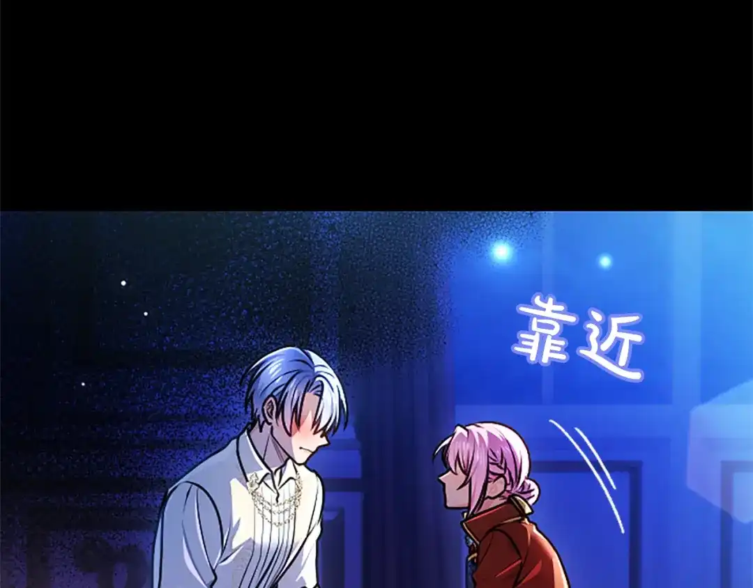 混世皇太子只对我恋爱脑 第69话 你，还好吗？ 第55页