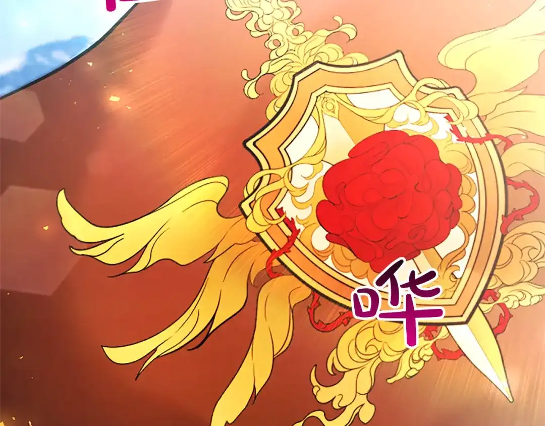 混世皇太子只对我恋爱脑 第69话 你，还好吗？ 第135页