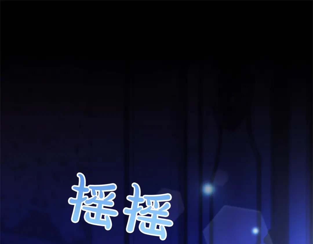 混世皇太子只对我恋爱脑 第69话 你，还好吗？ 第47页