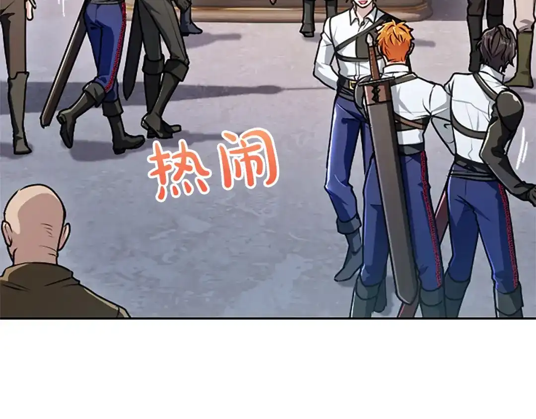 混世皇太子只对我恋爱脑 第69话 你，还好吗？ 第140页