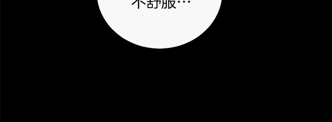 混世皇太子只对我恋爱脑 第69话 你，还好吗？ 第68页
