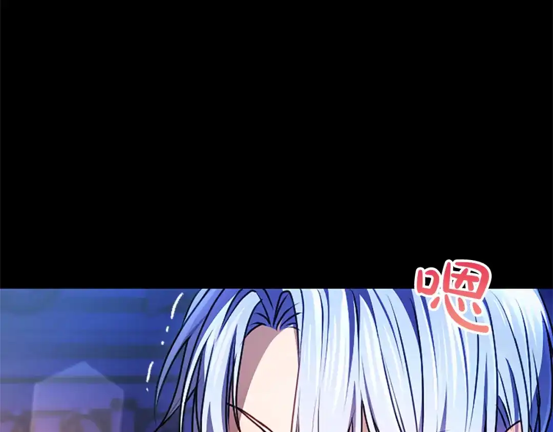 混世皇太子只对我恋爱脑 第69话 你，还好吗？ 第57页