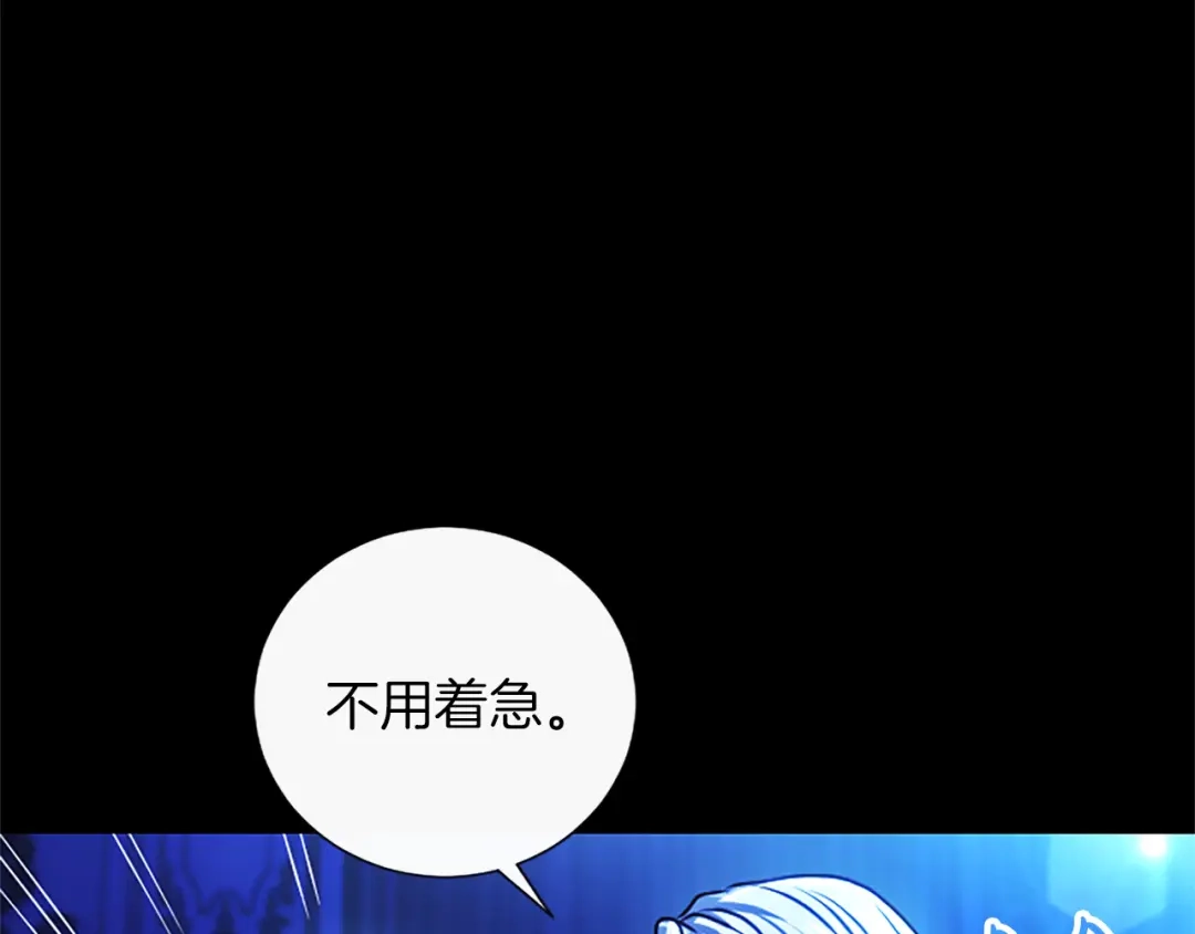 混世皇太子只对我恋爱脑 第69话 你，还好吗？ 第103页