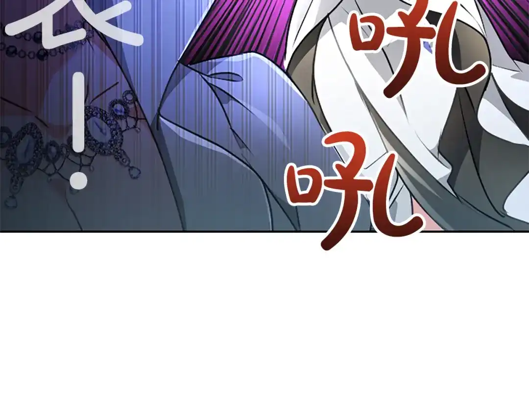 混世皇太子只对我恋爱脑 第70话 风起剑术大会 第22页