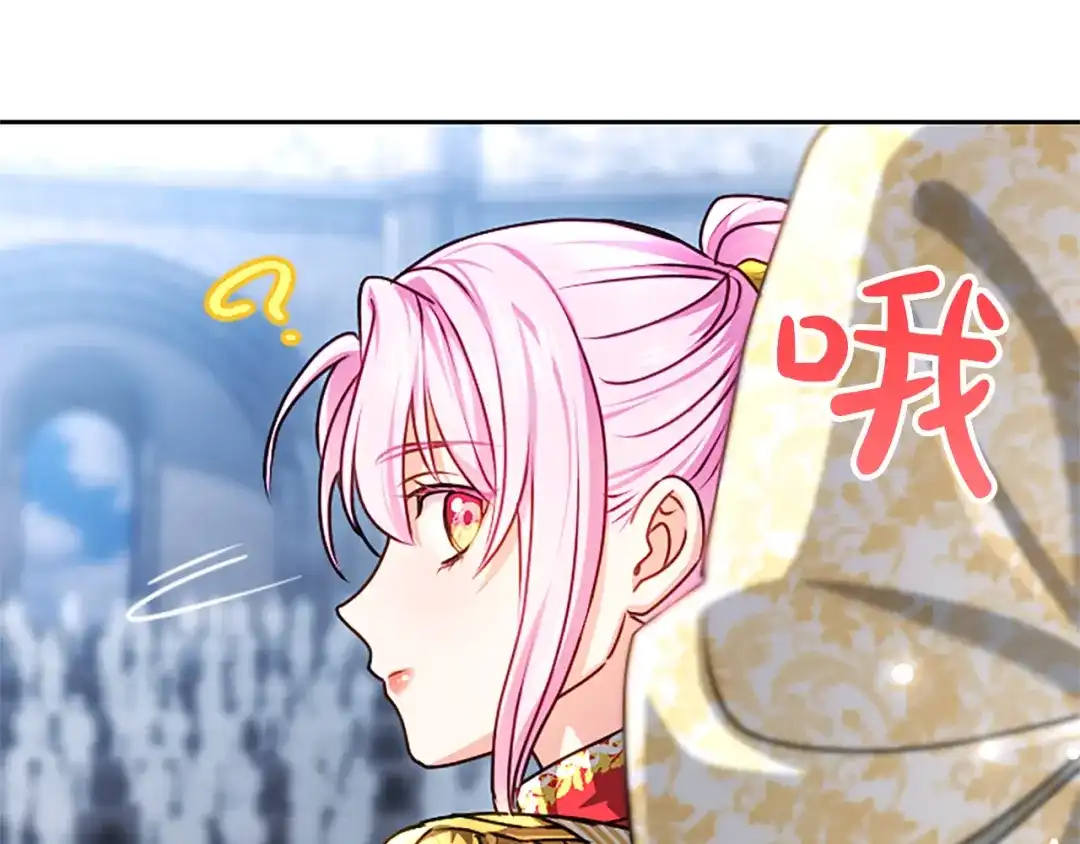 混世皇太子只对我恋爱脑 第70话 风起剑术大会 第73页