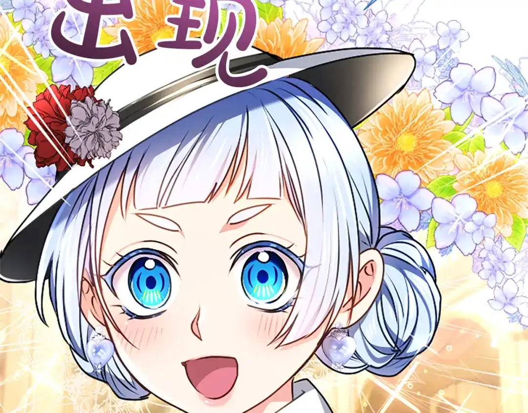 混世皇太子只对我恋爱脑 第70话 风起剑术大会 第17页