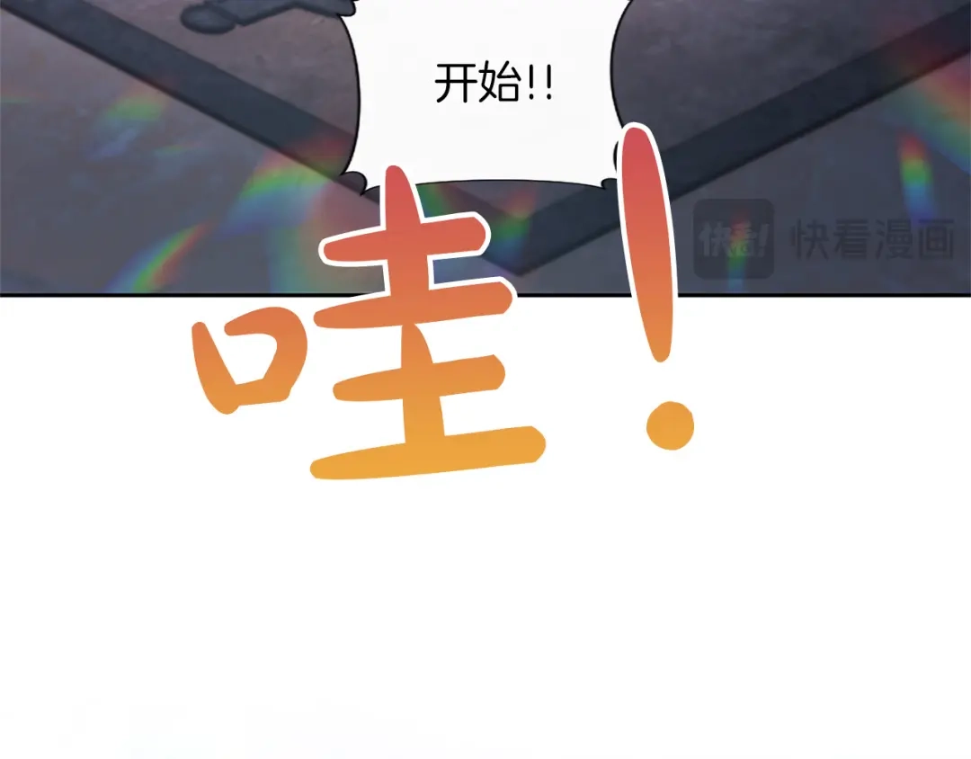 混世皇太子只对我恋爱脑 第70话 风起剑术大会 第127页