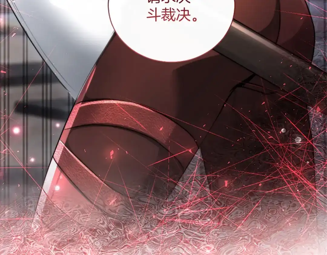 混世皇太子只对我恋爱脑 第70话 风起剑术大会 第177页