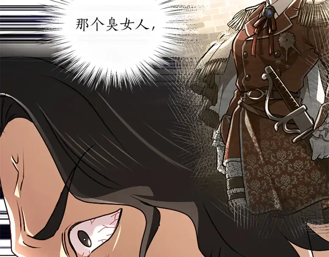 混世皇太子只对我恋爱脑 第70话 风起剑术大会 第141页