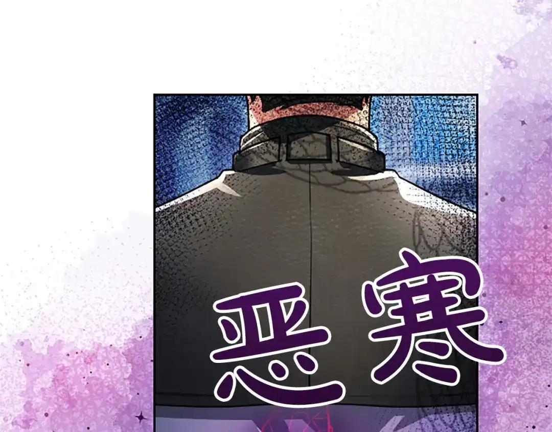 混世皇太子只对我恋爱脑 第70话 风起剑术大会 第101页