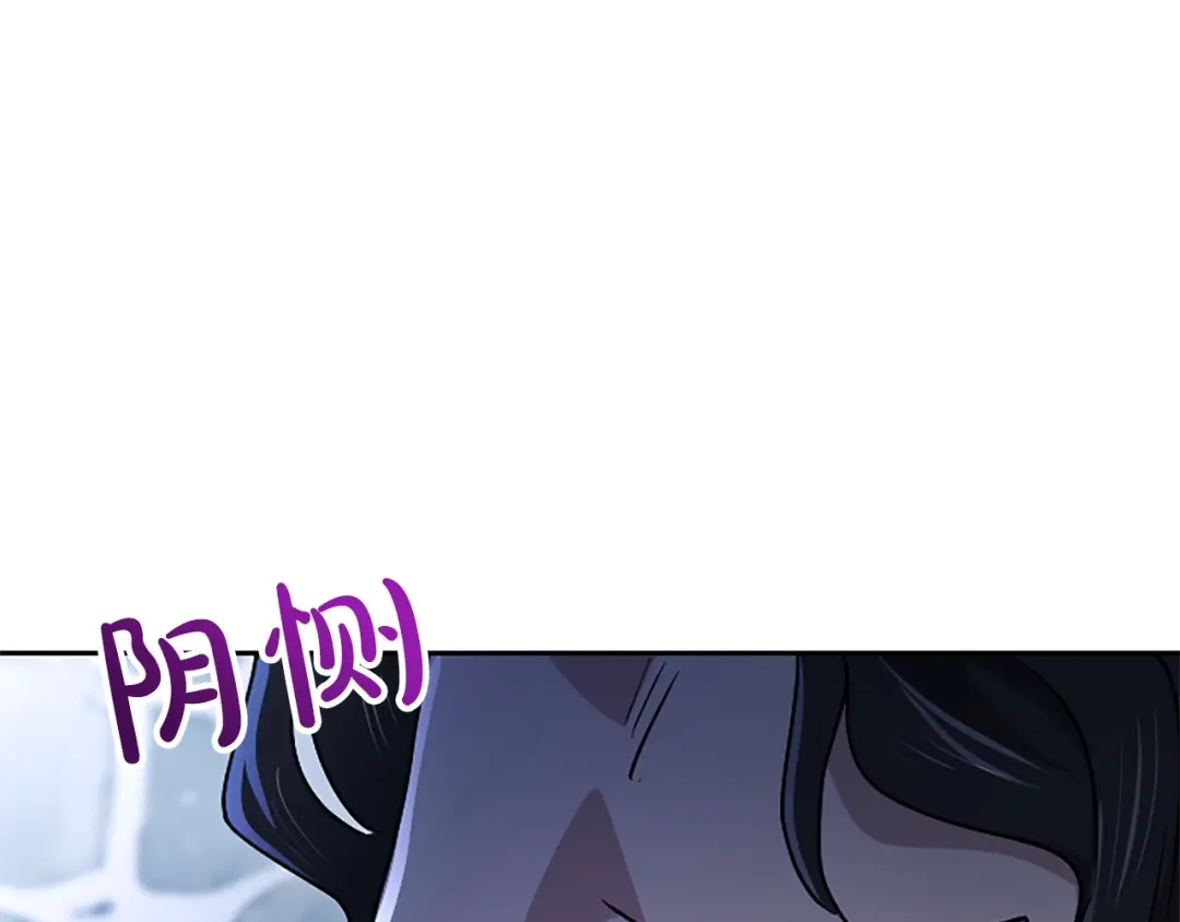 混世皇太子只对我恋爱脑 第70话 风起剑术大会 第116页