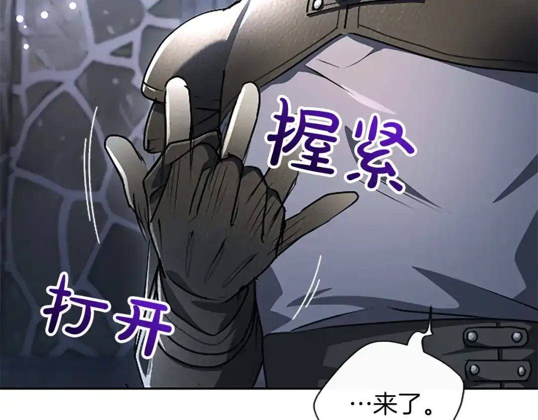 混世皇太子只对我恋爱脑 第70话 风起剑术大会 第122页
