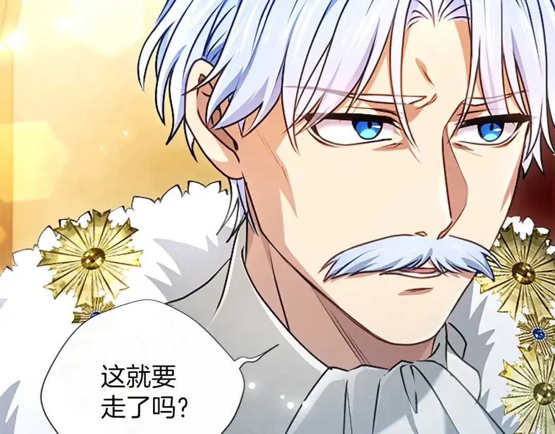 混世皇太子只对我恋爱脑 第70话 风起剑术大会 第7页