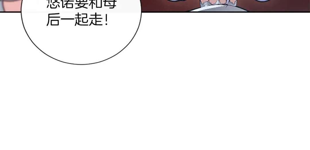 混世皇太子只对我恋爱脑 第70话 风起剑术大会 第25页