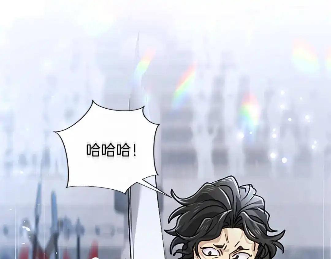 混世皇太子只对我恋爱脑 第70话 风起剑术大会 第128页