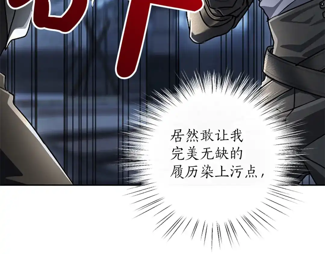 混世皇太子只对我恋爱脑 第70话 风起剑术大会 第146页
