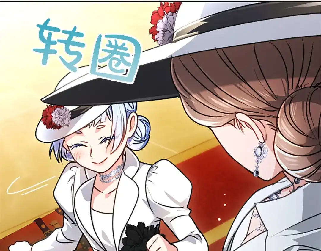 混世皇太子只对我恋爱脑 第70话 风起剑术大会 第32页