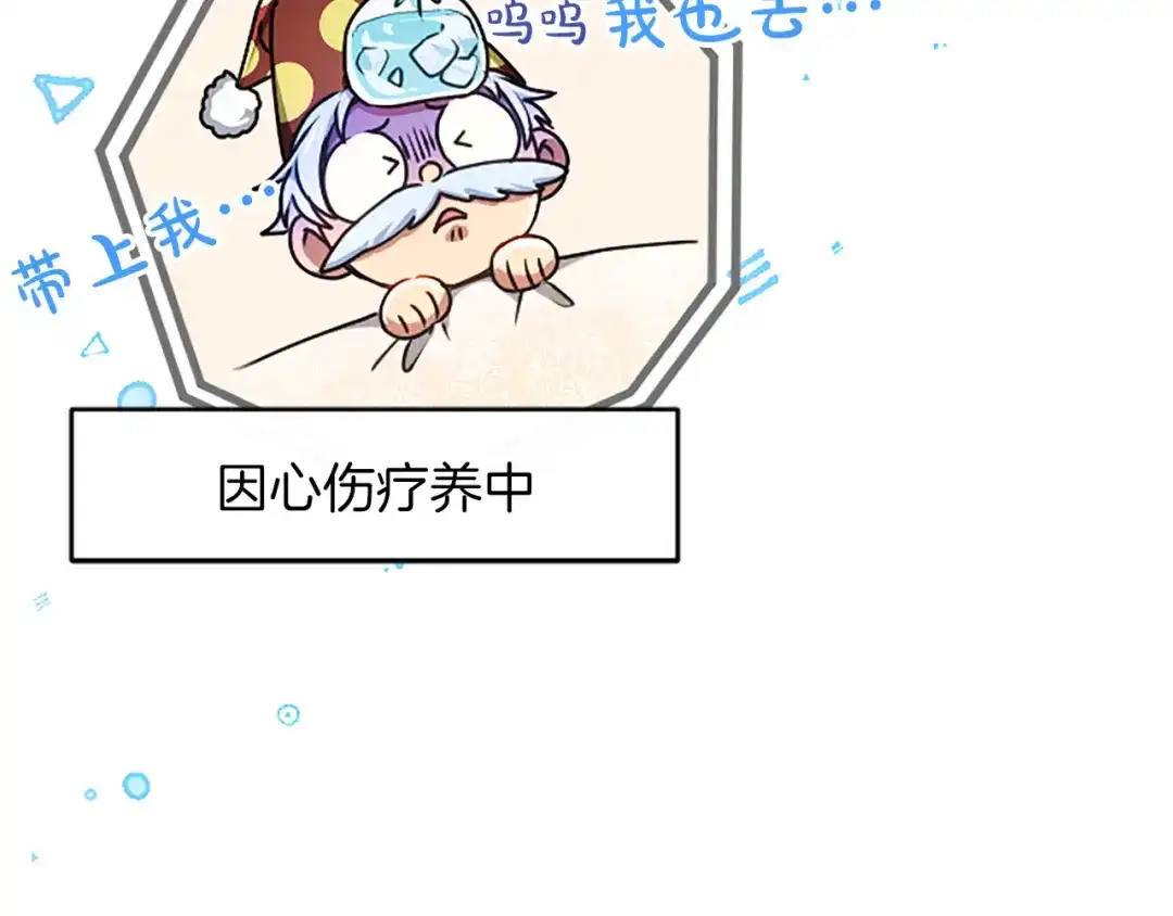 混世皇太子只对我恋爱脑 第70话 风起剑术大会 第56页