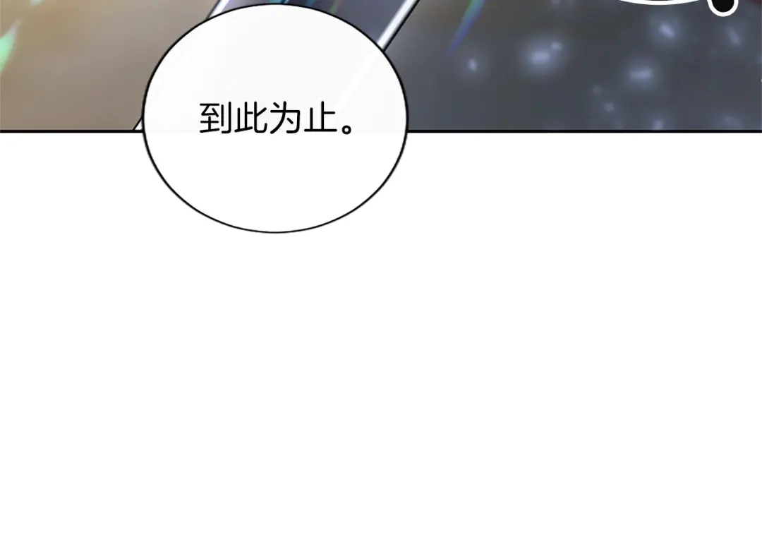 混世皇太子只对我恋爱脑 第70话 风起剑术大会 第170页