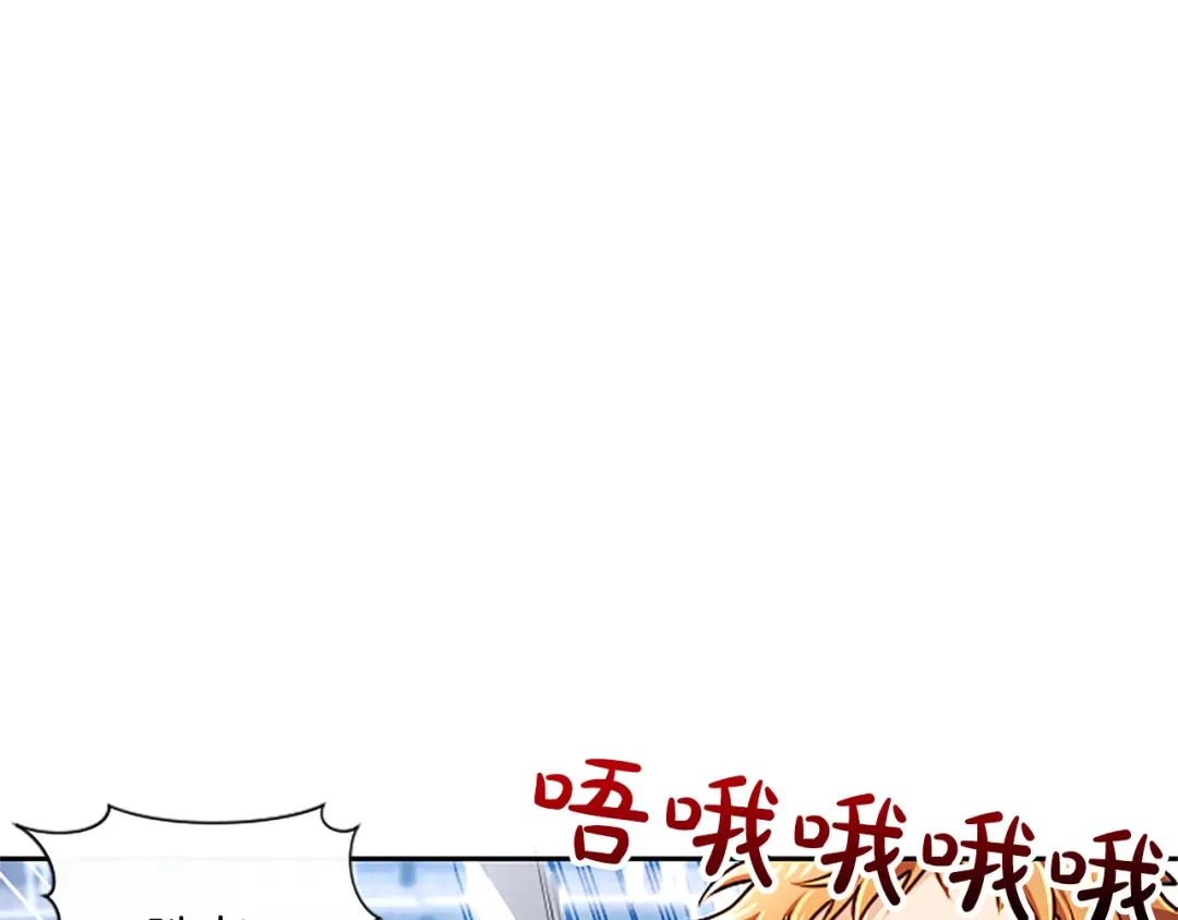 混世皇太子只对我恋爱脑 第70话 风起剑术大会 第87页