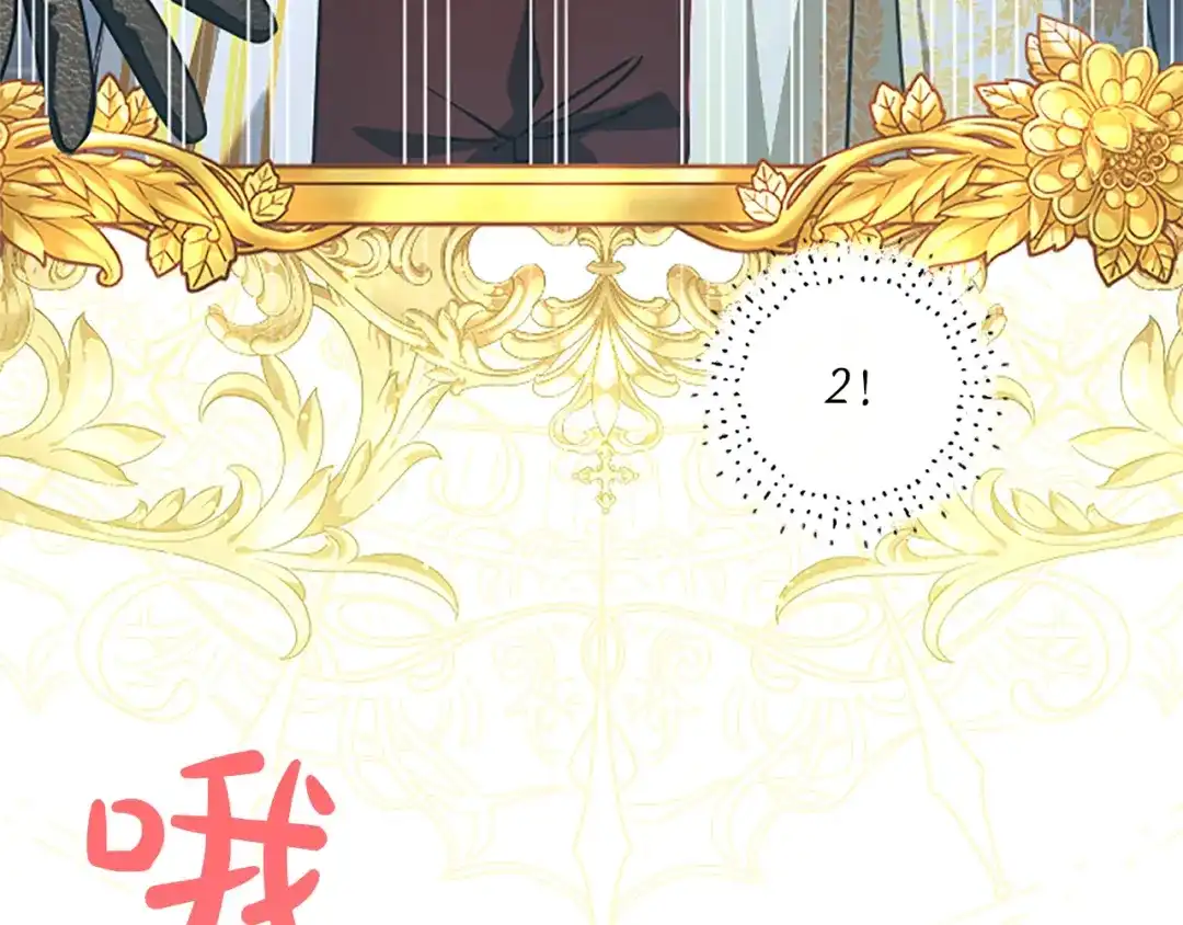 混世皇太子只对我恋爱脑 第70话 风起剑术大会 第71页