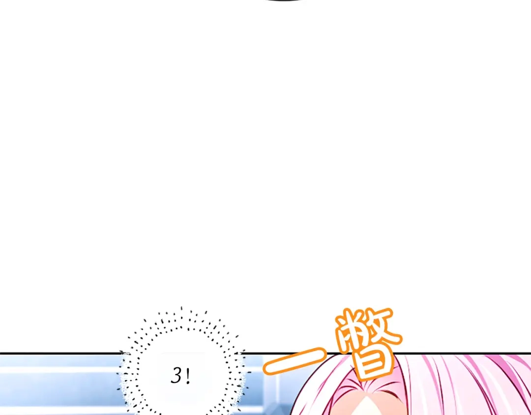混世皇太子只对我恋爱脑 第70话 风起剑术大会 第65页