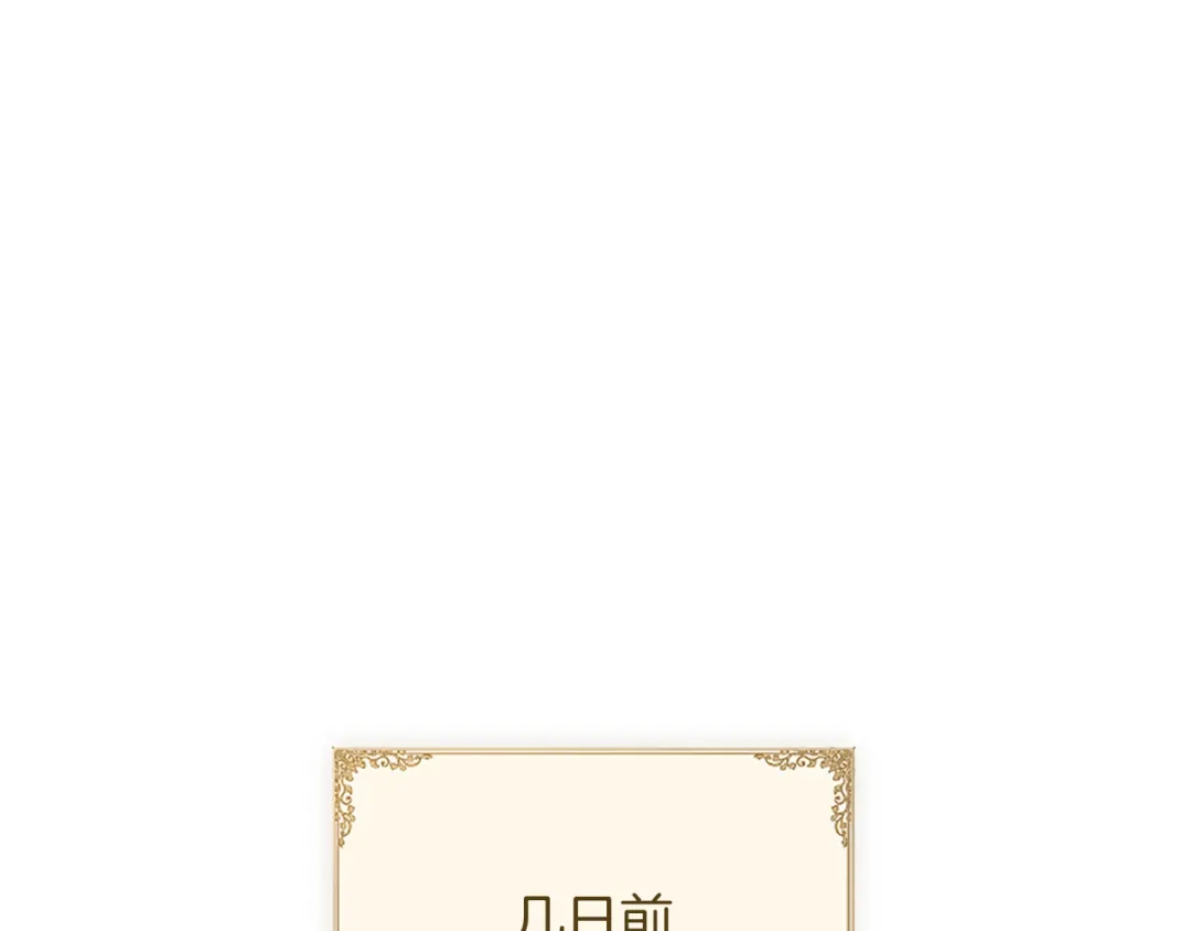 混世皇太子只对我恋爱脑 第70话 风起剑术大会 第5页