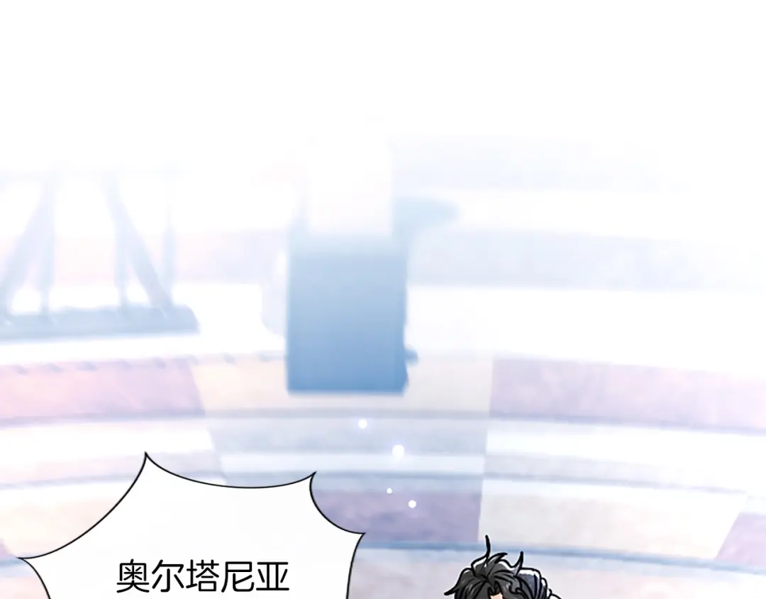 混世皇太子只对我恋爱脑 第70话 风起剑术大会 第133页