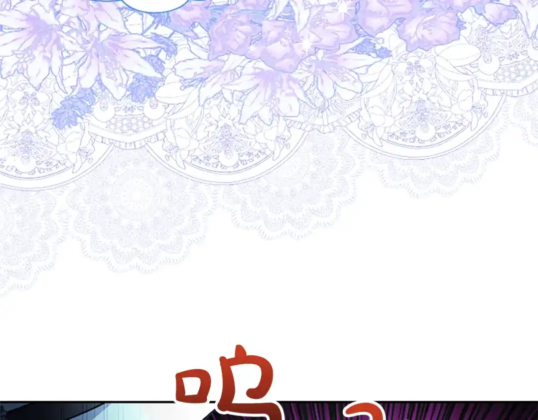 混世皇太子只对我恋爱脑 第70话 风起剑术大会 第20页