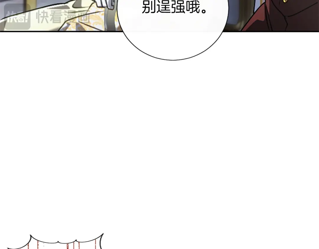 混世皇太子只对我恋爱脑 第70话 风起剑术大会 第157页